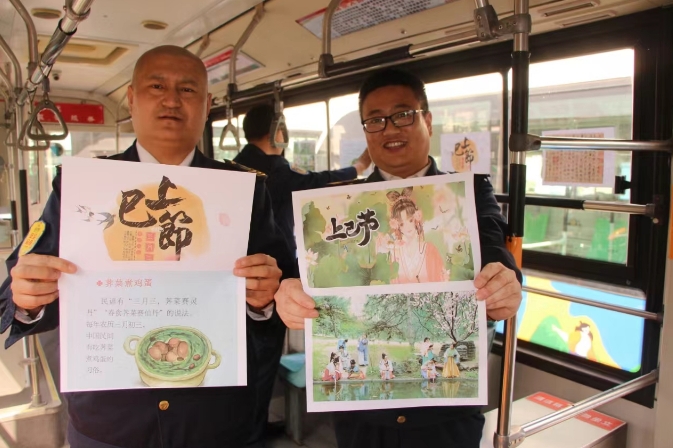 三月三上巳节 温馨巴士传统文化主题车厢上线