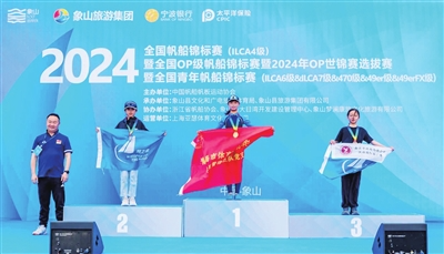 崂山帆船小将首夺全国冠军 中韩小学王雨馨在各种赛事中已收获6枚金牌 