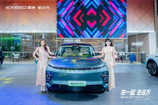 星纪元ET超能智享SUV青岛国际车展正式亮相