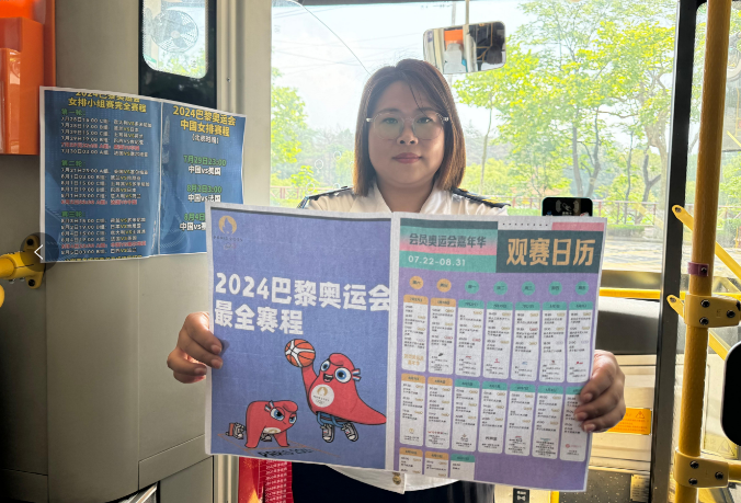 奧運(yùn)新聞進(jìn)車廂 溫馨巴士分享中國(guó)隊(duì)奧運(yùn)賽程與巴黎奪金瞬間