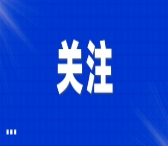 容积率“双降”！市北海珊毛衫厂地块3.71亿挂牌上市！