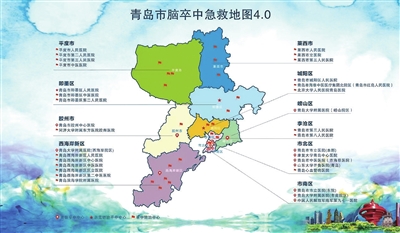 青島市卒中急救地圖4.0版發(fā)布 增加了4個市級及以上卒中中心 不斷升級持續(xù)提升救治效率