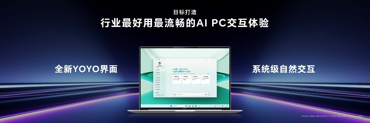 续航12小时+、80W满血性能释放……荣耀MagicBook Pro 14发布，国补后价格太“香”了！