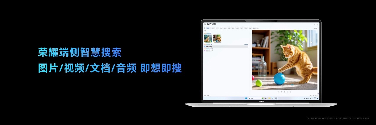 荣耀AI PC战略持续进化 HONOR Turbo X打造笔电“调校之王”