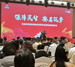 “在新房子里开启崭新的生活”！青岛首批配售型保障性住房选房工作启动