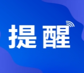 租房注意“避坑”！这些房产租赁企业被通报