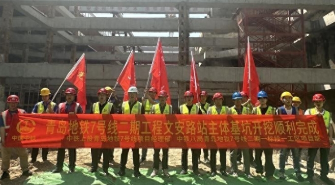 紧邻重庆高架路，青岛地铁7号线二期文安路站基坑开挖完成
