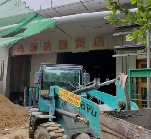 启动改造！中山路老地标将“上新”